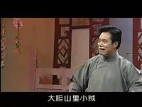 长篇绍兴莲花落【智擒章如安】第二集高清戏曲视频下载