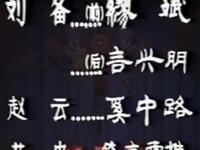 京剧【火烧连营】上海京剧院演出MP4戏曲视频下载