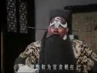 京剧【赤桑镇】MP4戏曲视频下载