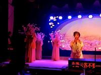 闽剧【花之缘】全剧高清戏曲视频下载