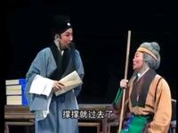 晋剧【范进中举】太原市实验晋剧院青年团演出高清戏曲视频下载