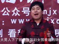 杨晓琼莲花落【订婚难 结婚难】高清戏曲视频下载