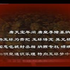 昆曲【长生殿】唐明皇和杨贵妃的爱情故事高清戏曲视频下载