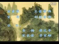 扬剧【上错花轿嫁对郎】全剧高清戏曲视频下载