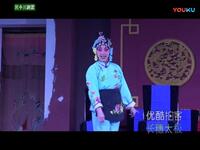 川剧高腔【数鱼】高清戏曲视频下载