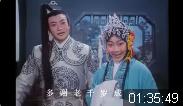 豫剧【樊梨花】李莉（孙映雪配唱）金宏（薛小保配唱）刘万云张茵苏金荣等演出MP4戏曲视频下载