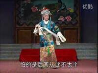 婺剧【狸猫换太子】上集 永康婺剧团高清戏曲视频下载