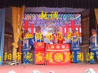 越调【血溅白马关】全集 南阳市宛东越调剧团演出高清戏曲视频下载